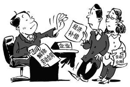 協(xié)商解除勞動(dòng)合同用人單位該怎么賠償(含法條依據(jù))